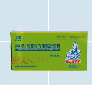 XS丙(滌)綸(自粘)卷材粘接膠粉